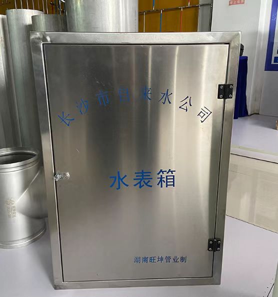 水表箱材質(zhì)全解析：為何不銹鋼成為優(yōu)選之選